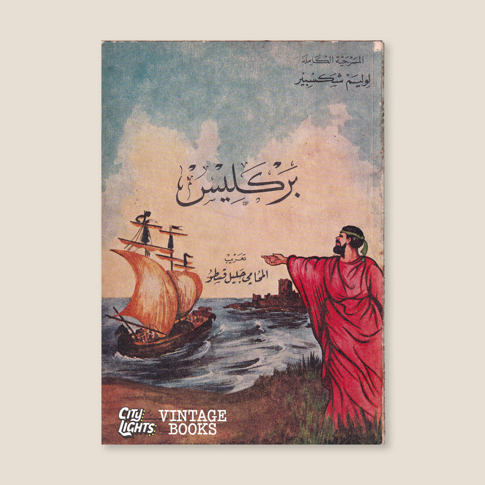 بركليس