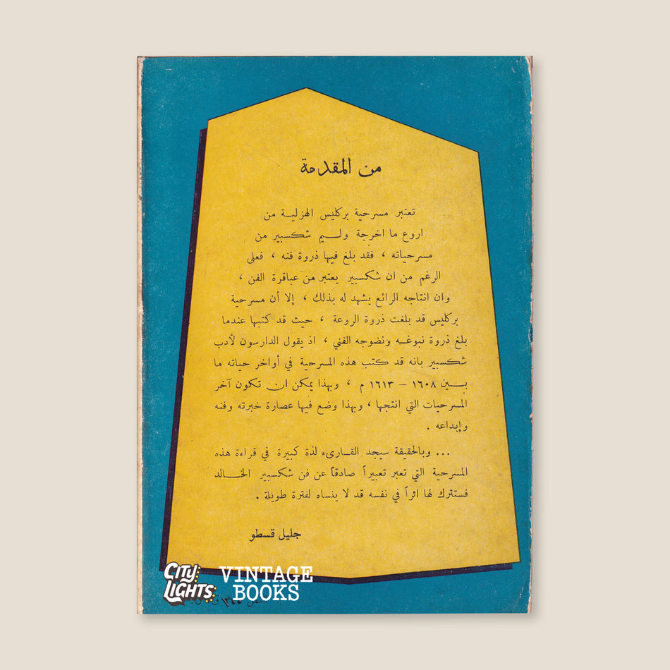 بركليس