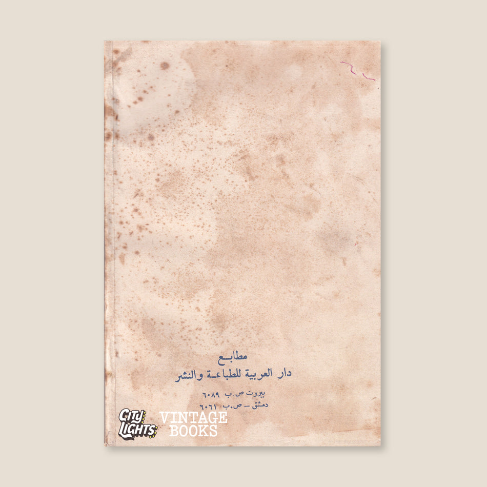 ابن تيميّة بطل الإصلاح الديني