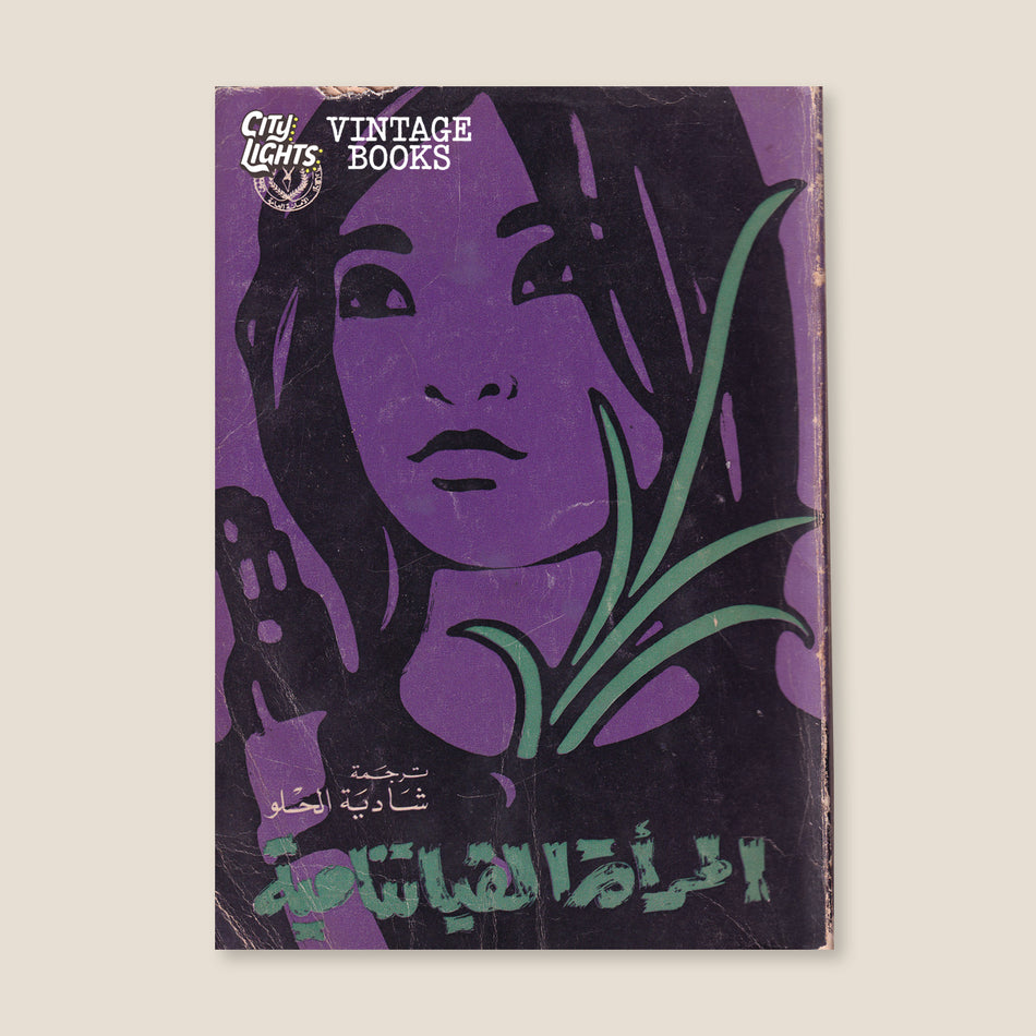المرأة الفيتنامية