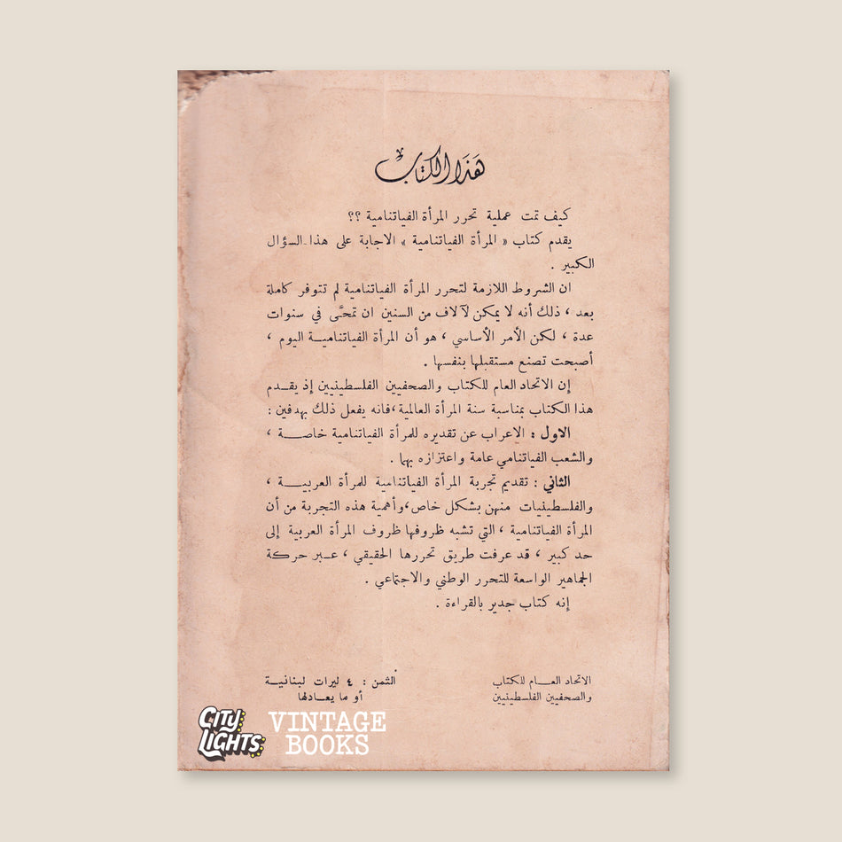 المرأة الفيتنامية