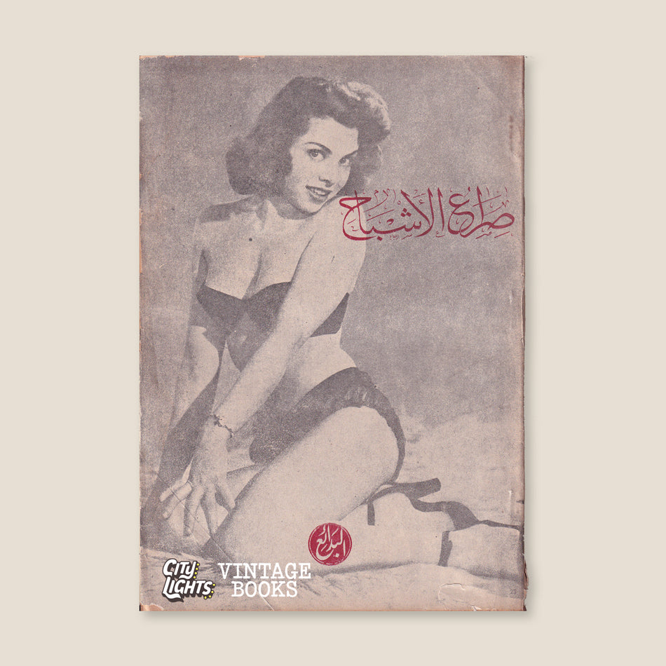 خمسة قصص متفرقة من سلسلة البدائع