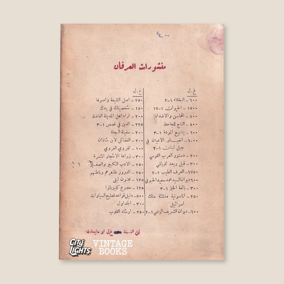 كيف نؤمم نفطنا