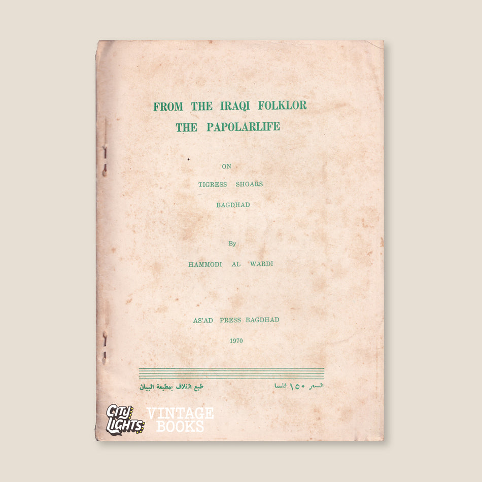 الحياة الشعبيّة على شواطئ دجلة