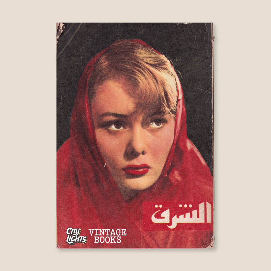 مجلة الشرق - عدد 52