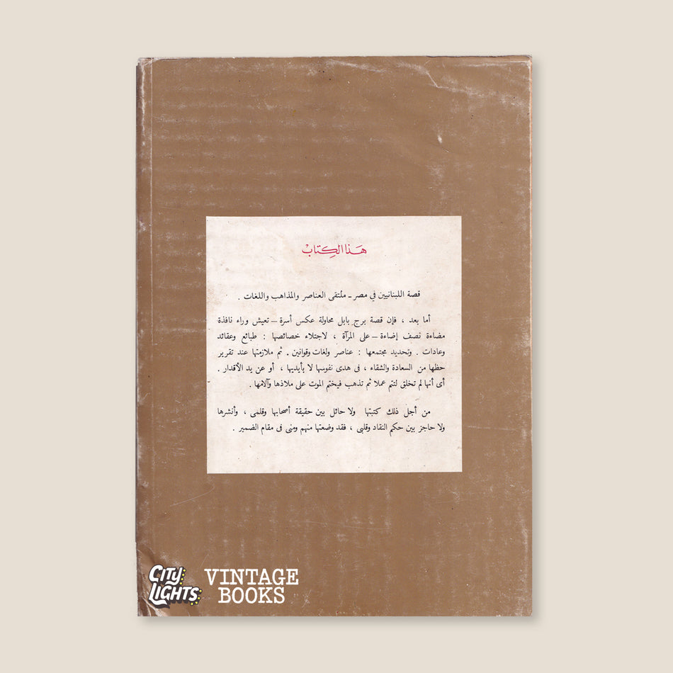 برج بابل