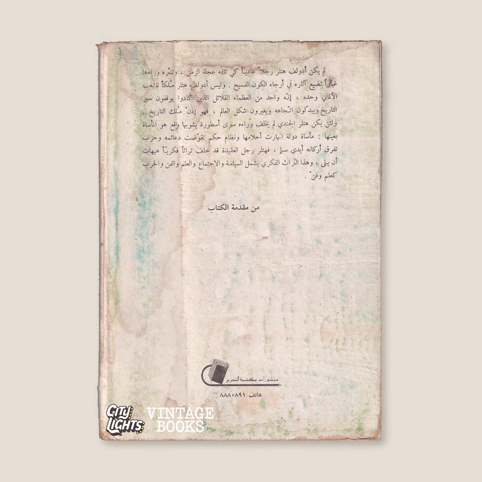 كفاحي