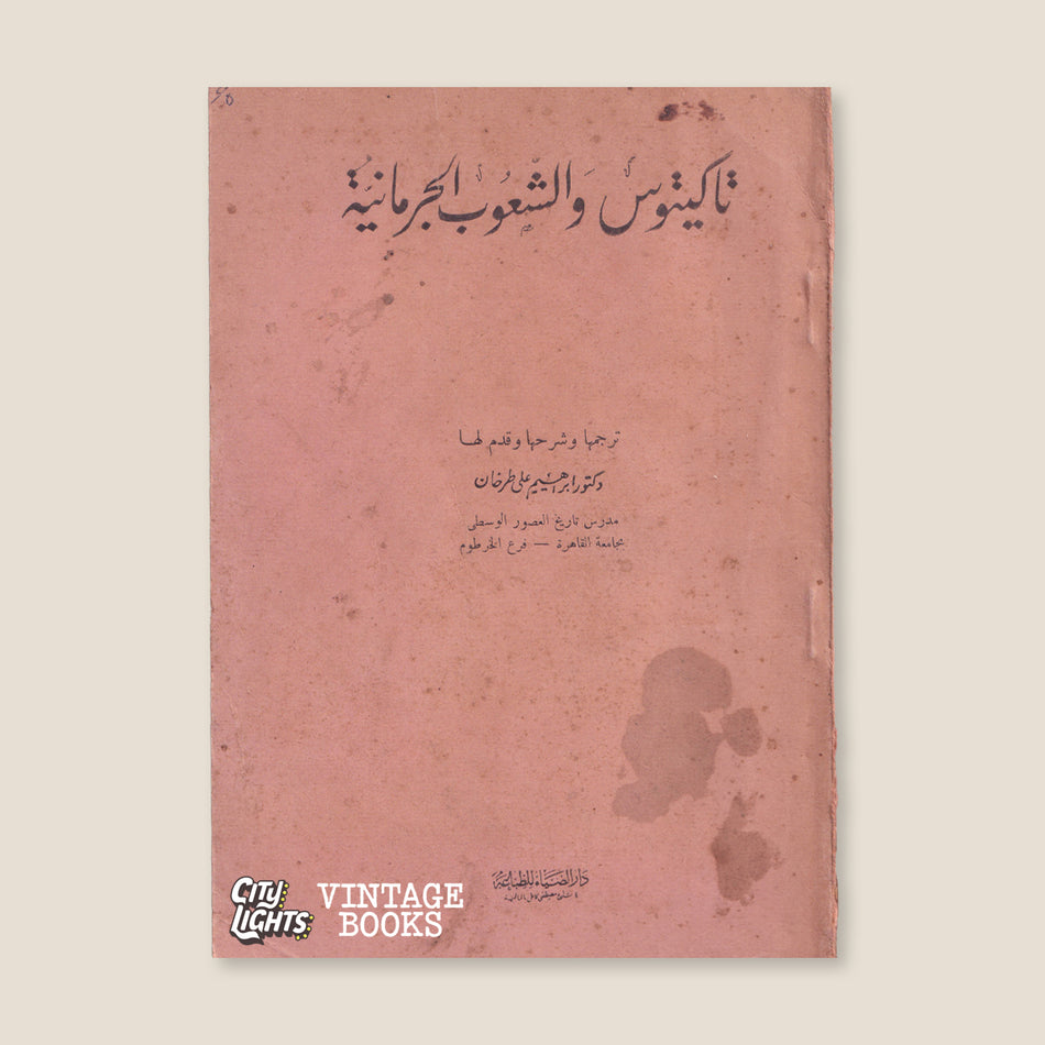 تاكيتوس والشعوب الجرمانية