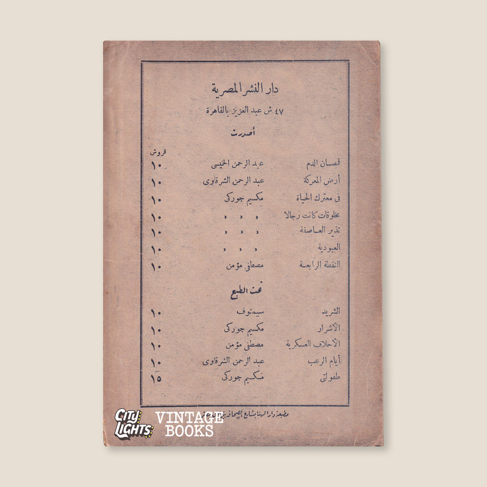 النقطة الرابعة تعني الحرب