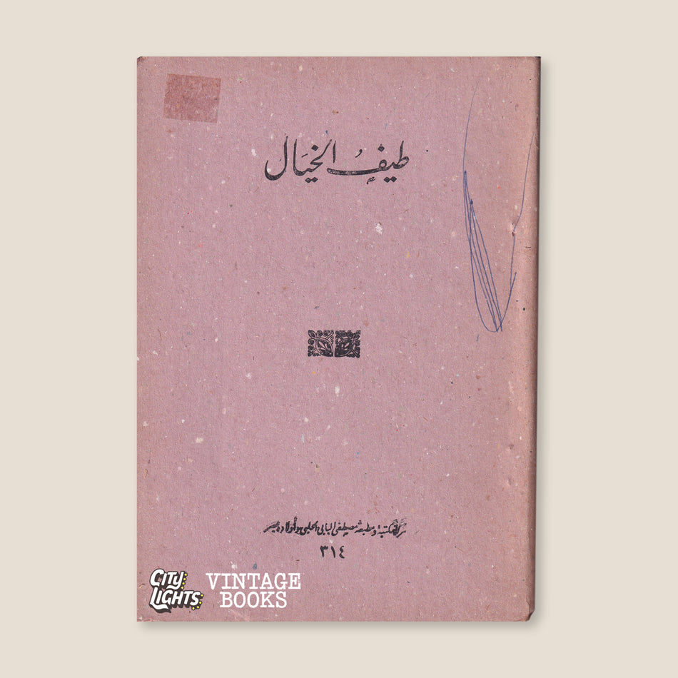طيف الخيال
