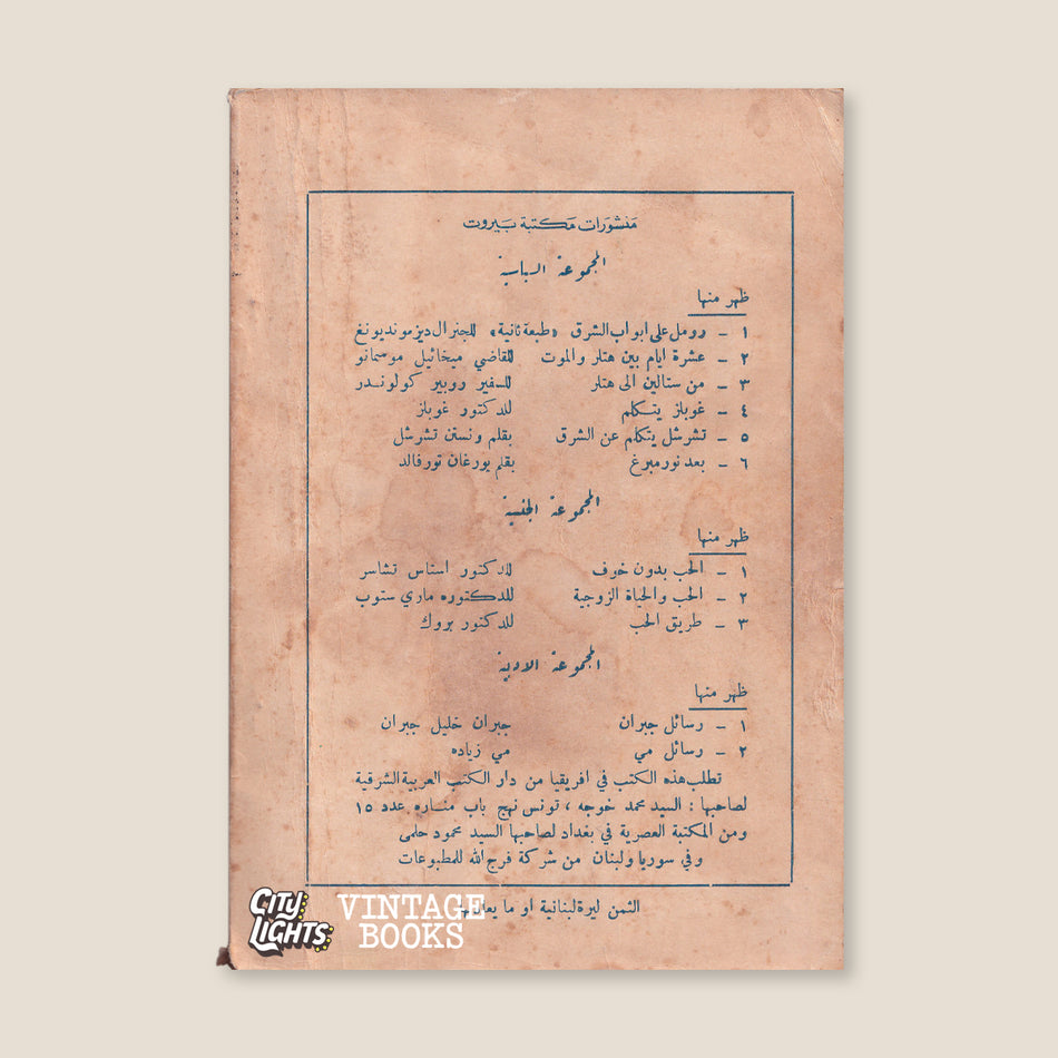 طريق الحب