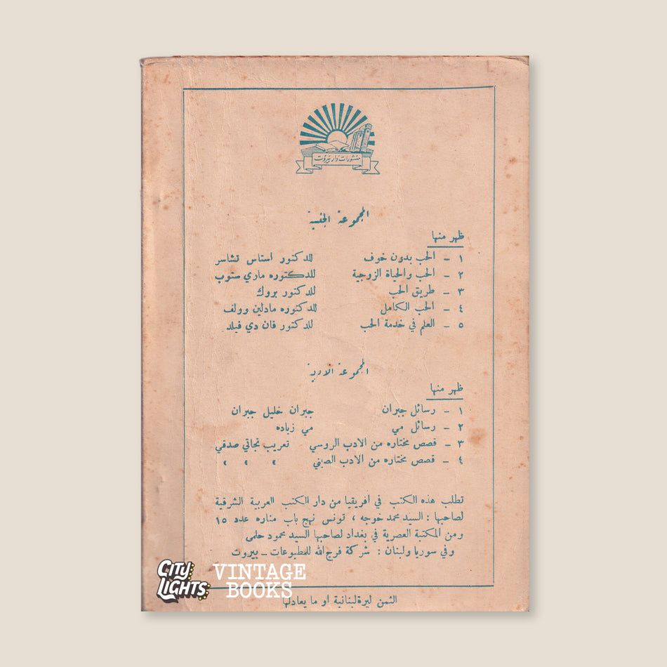 الحب الكامل